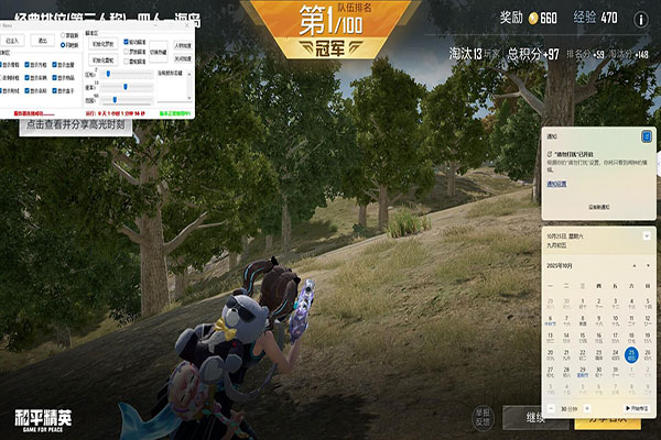 什么yy有CF辅助软件效果